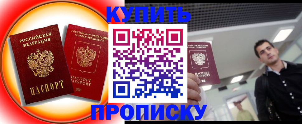 регистрация в Калачинске